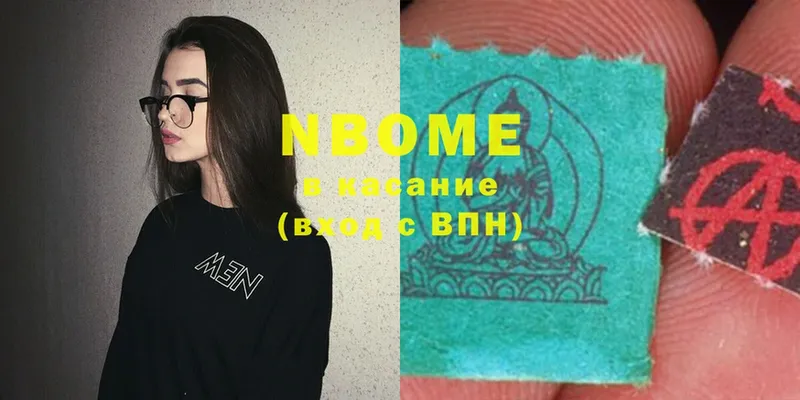 Марки NBOMe 1,8мг  Братск 